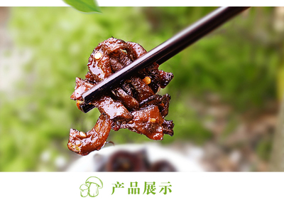攀西特产美食 佰菇行鸡枞菌 即食美食250g一袋 鸡纵菌小吃 下饭菜