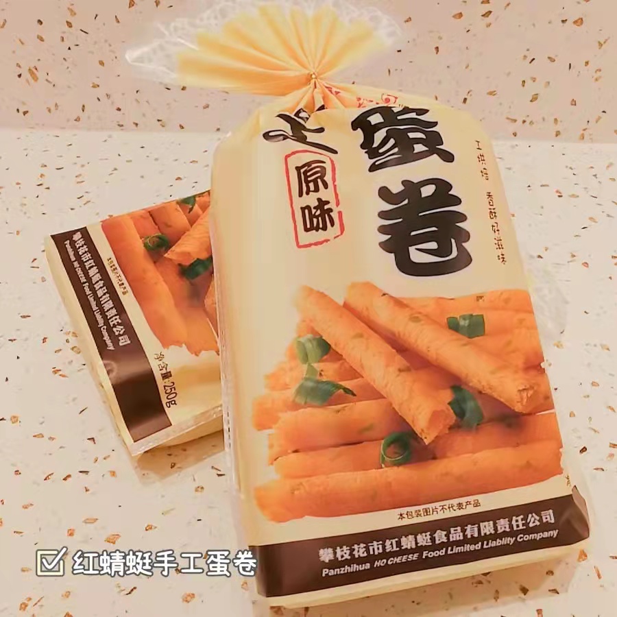 红蜻蜓蛋糕攀西特产食品手工健康零食点心年货工厂直发满.