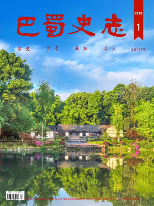 常隆庆与攀西矿产资源开发 张民