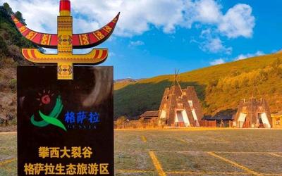 四川省除了乐山市、阿坝州和广元变回零病例,还有这朵城市“花”
