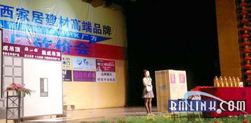 海鸥豪夺128单 振翅攀西家居建材砍价会
