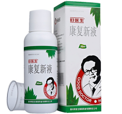 康复新液(好医生)价格对比 90ml