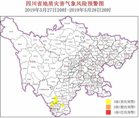 攀西地区请注意 4县区地灾黄色预警