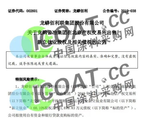 钛白粉龙头14亿被收购 龙蟒佰利 中核钛白加快整合步伐